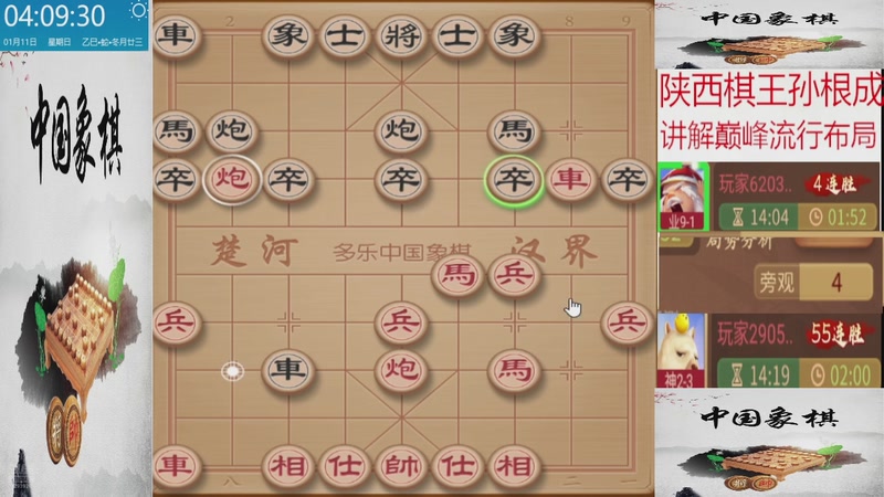 【2026-01-11 04点场】日月轮回888：巅峰布局全能大师