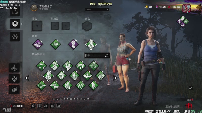 【2026-01-11 04点场】乐乐乐八幺九：【樂】♪西安人滴城墙哈，似西安人滴主播~