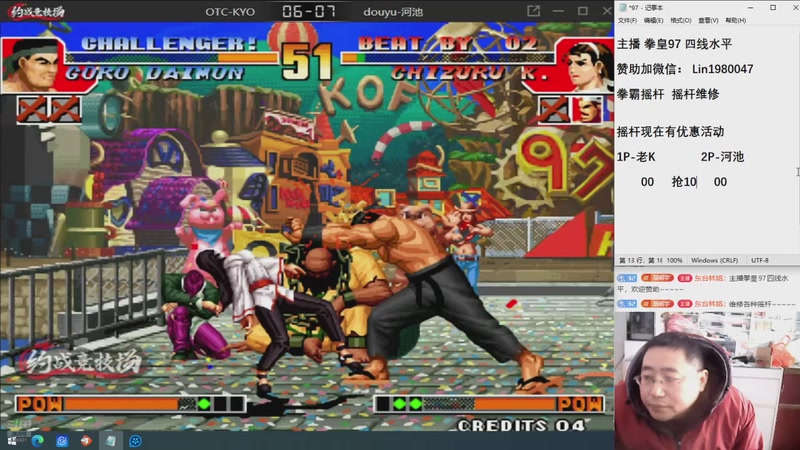 【2026-01-11 15点场】东台林铭：老K VS 何俊 河池 夜枫 包王