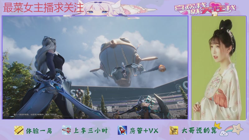 【2026-01-11 09点场】停留在雨中Cium：王者万象棋来了哦