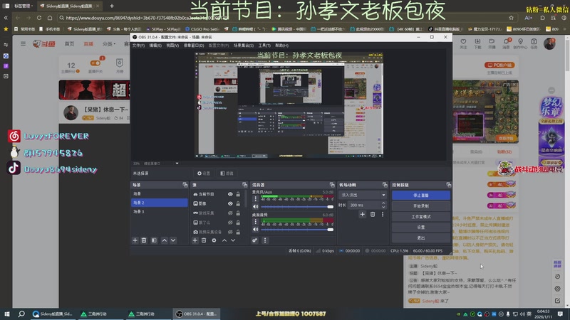 【2026-01-11 00点场】Sideny蛇：【呆猪】休息一下~