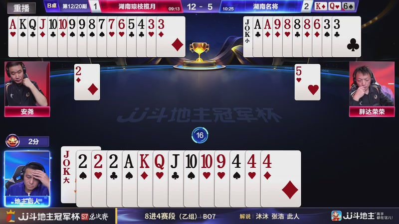 【2026-01-11 07点场】JJ斗地主官方：S7冠军杯总决赛火热进行中！