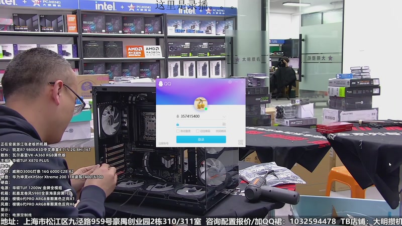 【2026-01-11 03点场】上海大明海：【大明攒机】给你们整点花活！