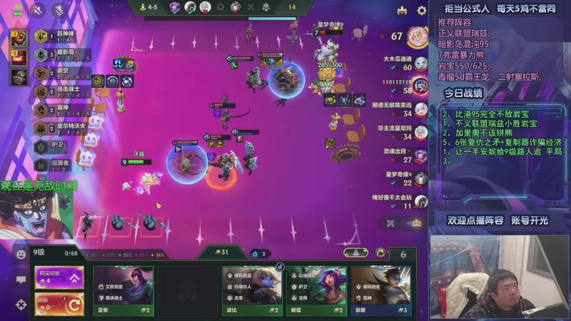 【2026-01-11 10点场】中年人拳师七号：服务好炸弹人就行 开啥瑞兹