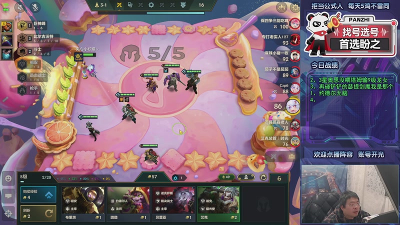 【2026-01-11 02点场】中年人拳师七号：服务好炸弹人就行 开啥瑞兹