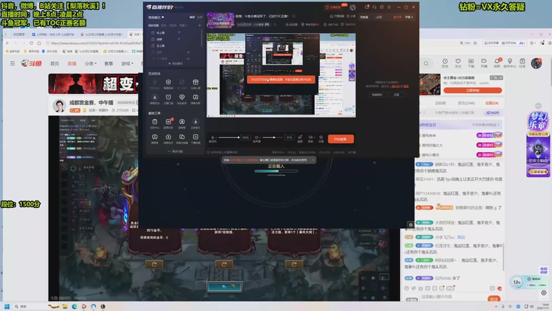 【2026-01-11 19点场】梨落秋溪：梨落：斗鱼决赛冠军了，已进TOC正赛！