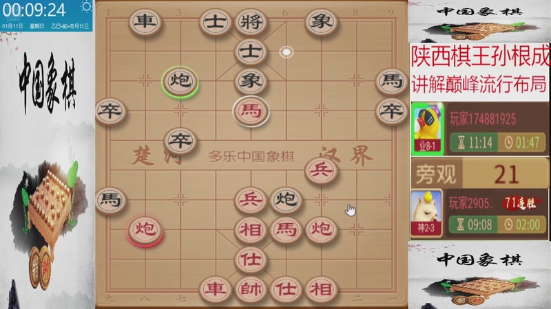 【2026-01-11 00点场】日月轮回888：巅峰布局全能大师