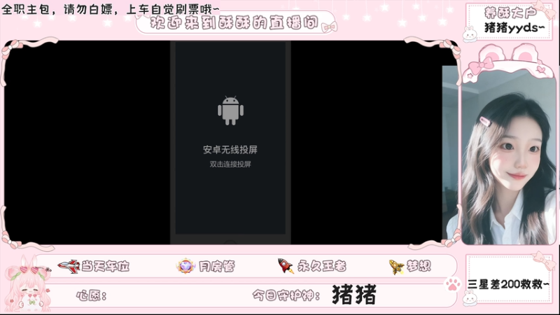 【2026-01-02 20点场】困困小酥：2026你我都要好好的