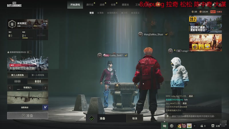 【2026-01-12 20点场】王大谋QoQ：去趟医院，眼睛肿