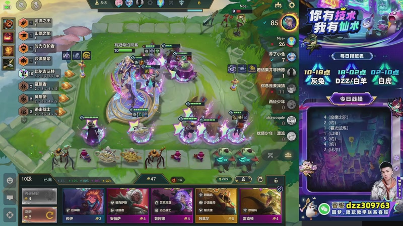 【2026-01-12 06点场】恰饭丶DZZ：高端局教学 7779 7779