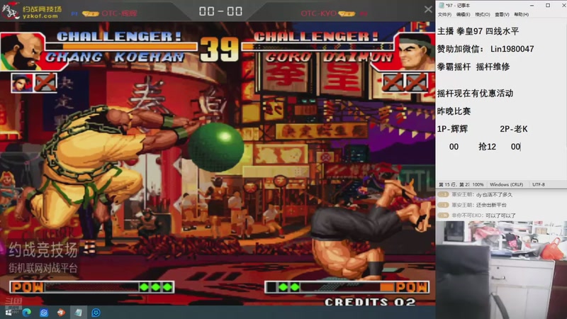 【2026-01-12 11点场】东台林铭：昨晚比赛 老K VS 夜枫 辉辉 何俊