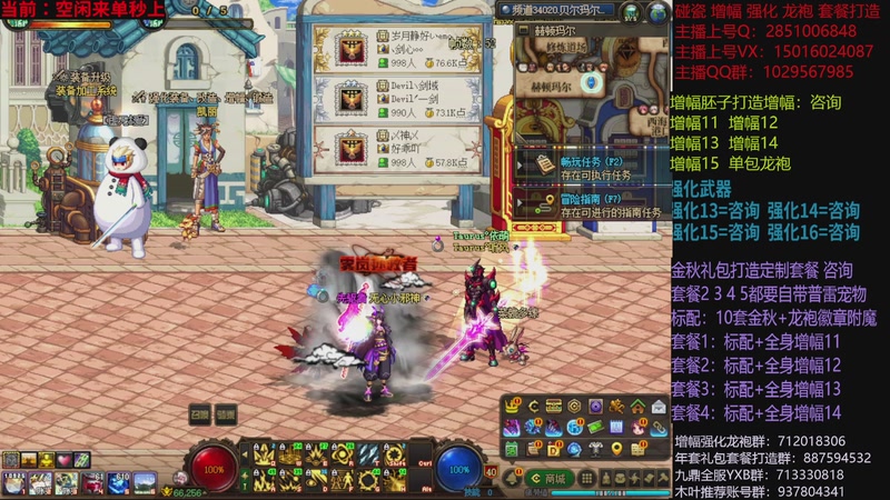 【2026-01-12 14点场】DNF木叶剑心：助理:2026年年套增幅强化木叶晚上播