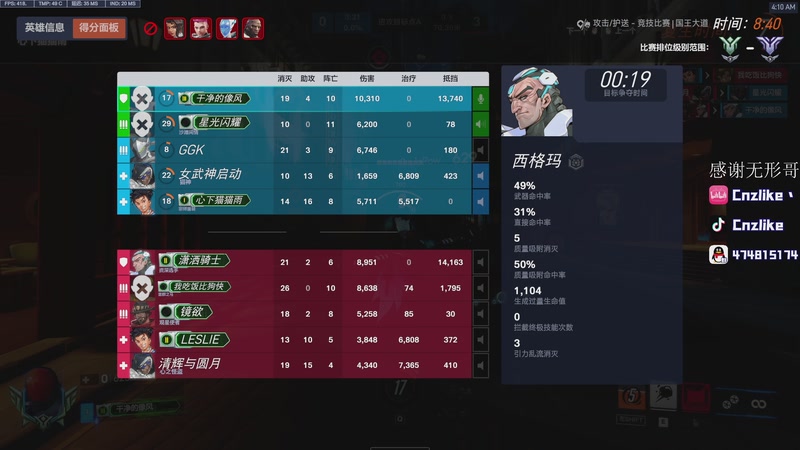 【2026-01-12 04点场】Cnzlike：源氏这一块！