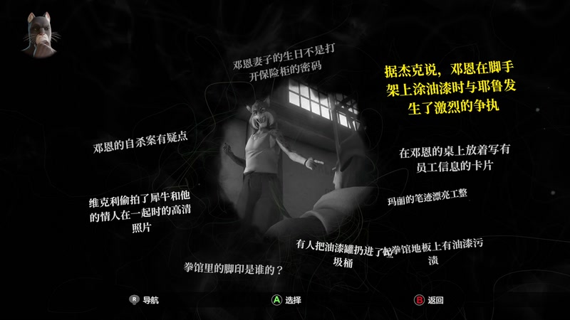 【2026-01-12 14点场】布鲁斯菲尔：黑猫侦探：深入本质