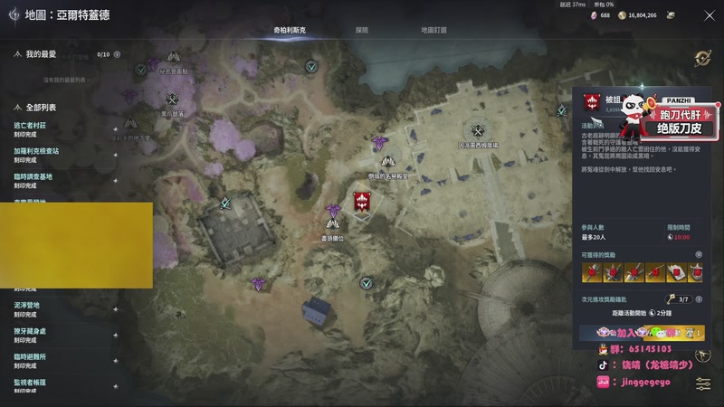 【2026-01-12 00点场】龙城靖少：航天顶护，来学习思路