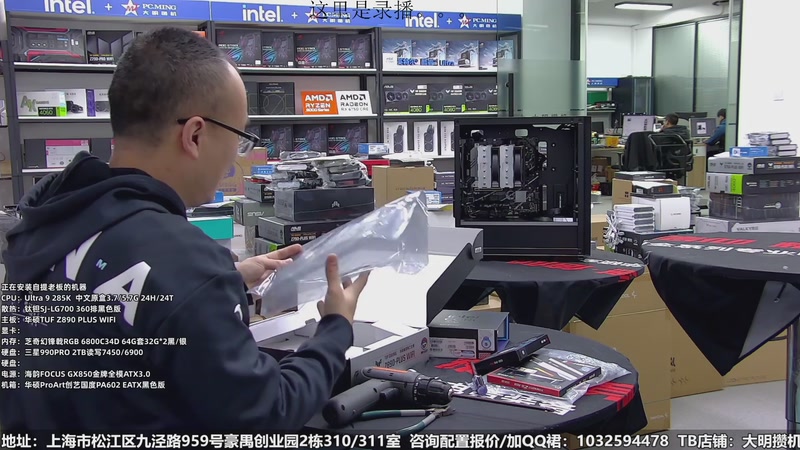 【2026-01-12 19点场】上海大明海：【大明攒机】普普通通风道机箱装机！