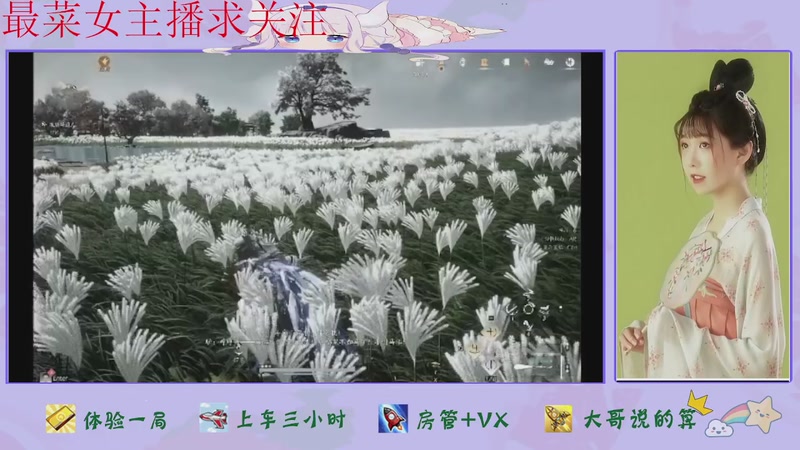 【2026-01-12 07点场】停留在雨中Cium：燕云十六声来了哦