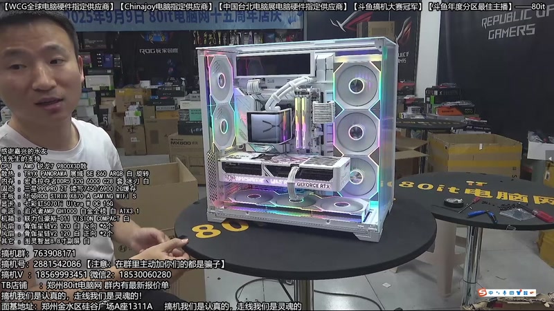 【2026-01-12 06点场】80it电脑网：郑州80it：双旦电脑活动开启