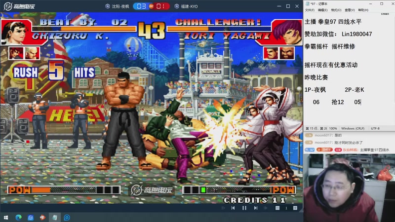 【2026-01-12 17点场】东台林铭：昨晚比赛 老K VS 夜枫 辉辉 何俊