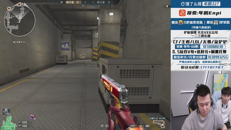 【2026-01-11 22点场】XROCK年鹏Enpi：今天干会巅峰赛前百