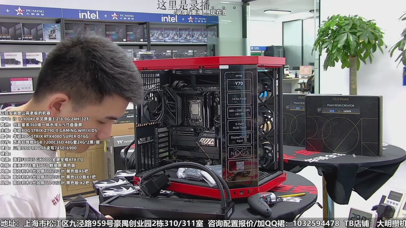 【2026-01-12 05点场】上海大明海：【大明攒机】金色传说！