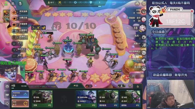 【2026-01-12 14点场】中年人拳师七号：服务好炸弹人就行 开啥瑞兹