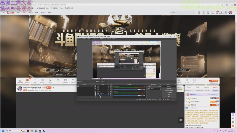 【2026-01-11 18点场】爱吃包谷的新一酱ye：六点OBpubg黄金大奖赛