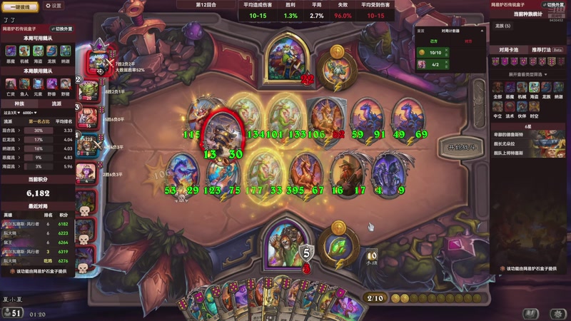 【2026-1-12 1点场】夏小夏丶:新手酒馆战棋 来军师!