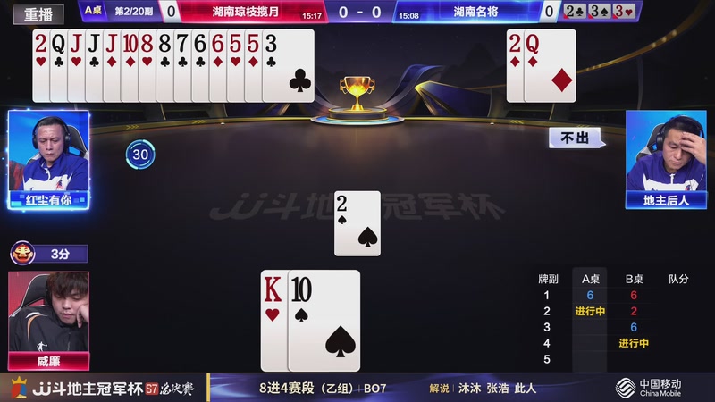 【2026-01-11 23点场】JJ斗地主官方：S7冠军杯总决赛火热进行中！