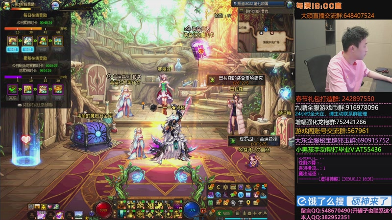 【2026-01-12 18点场】疯奶丶大硕：俺要触底反弹