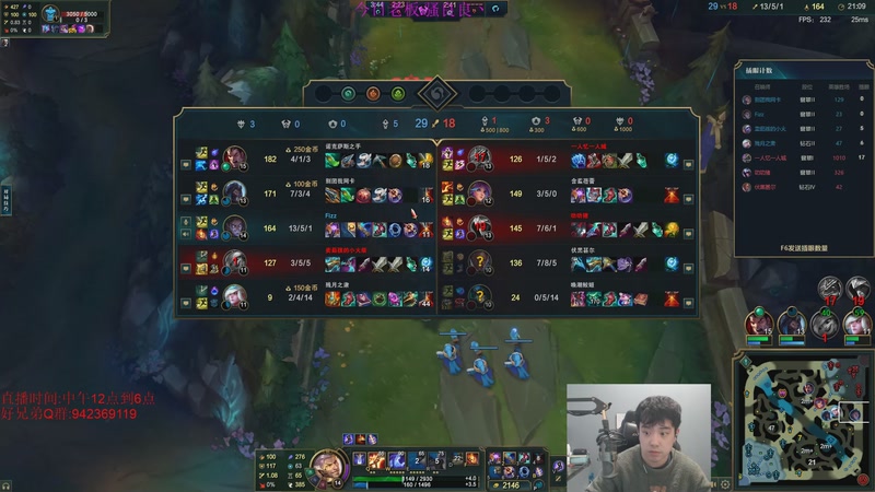 【2026-01-12 17点场】LOL丶摇摆：鱼人新玩法全分段捏蚂蚁!