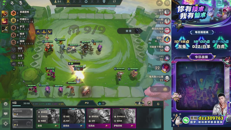 【2026-01-12 10点场】恰饭丶DZZ：高端局教学 7779 7779