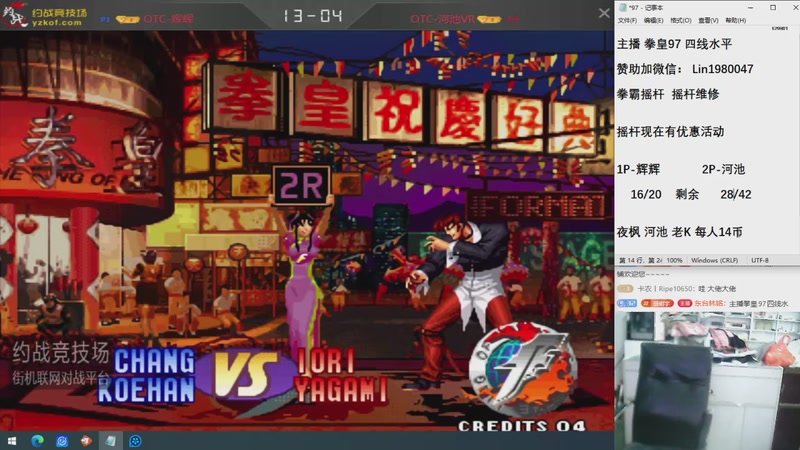 【2026-01-12 19点场】东台林铭：昨晚比赛 老K VS 夜枫 辉辉 何俊