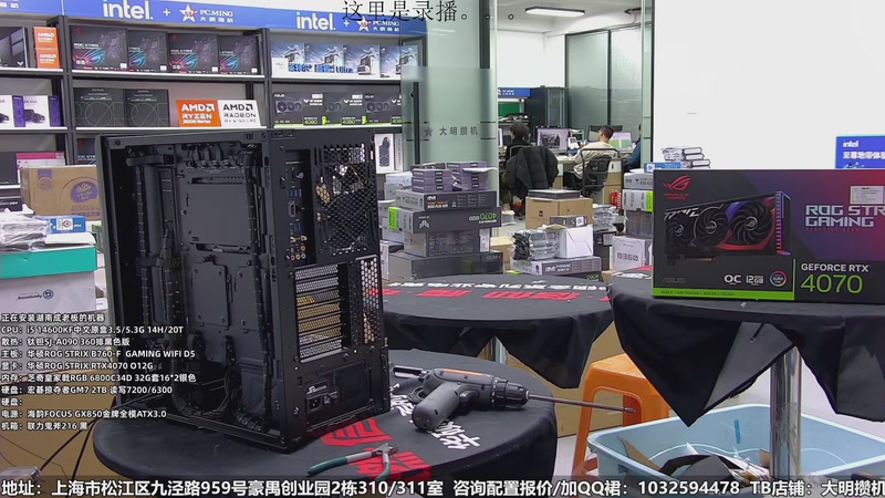 【2026-01-11 23点场】上海大明海：【大明攒机】金色传说！