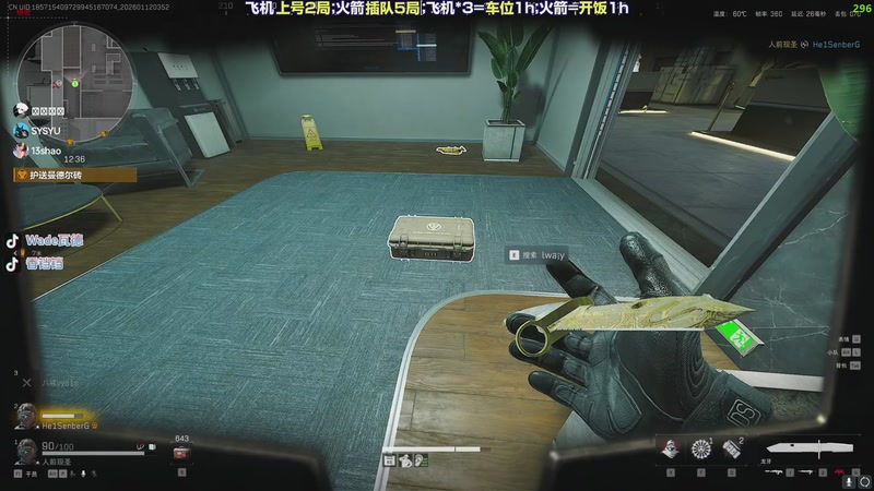 【2026-01-12 03点场】WadeOvO丶：最锋利的刃！