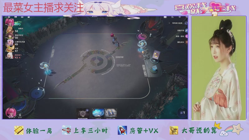 【2026-01-12 11点场】停留在雨中Cium：王者万象棋来了哦