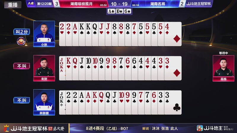 【2026-01-12 03点场】JJ斗地主官方：S7冠军杯总决赛火热进行中！