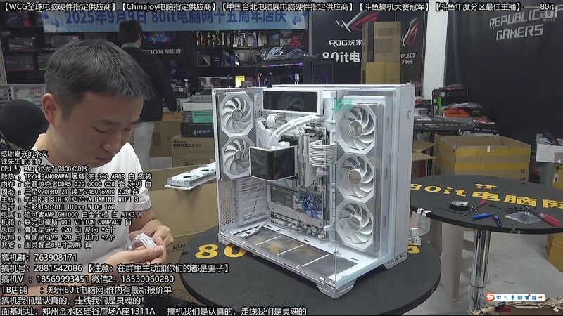 【2026-01-12 02点场】80it电脑网：郑州80it：双旦电脑活动开启