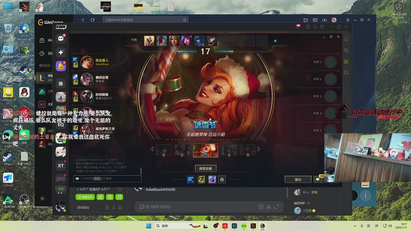 【2026-1-11 16点场】阿乐fps:农业不是区有感觉吗？