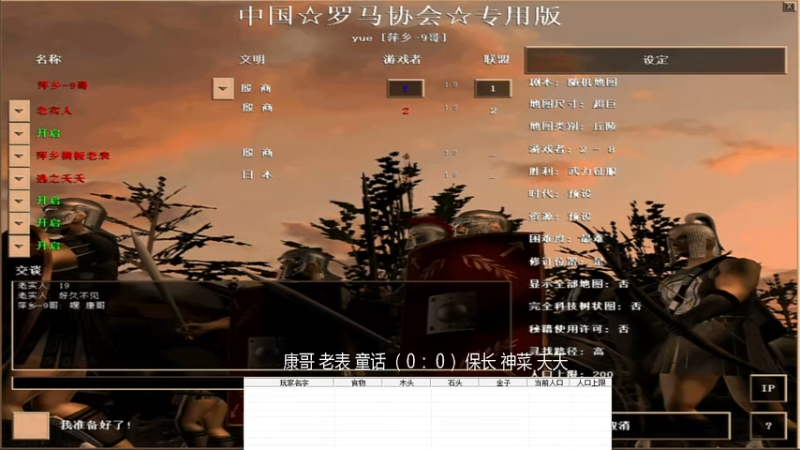 1.12康哥 老表 童话VS保长 神菜 夭夭