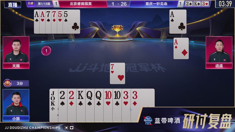 【2026-01-12 19点场】JJ斗地主官方：总决赛甲组 北京睿翼精英VS重庆一针见血