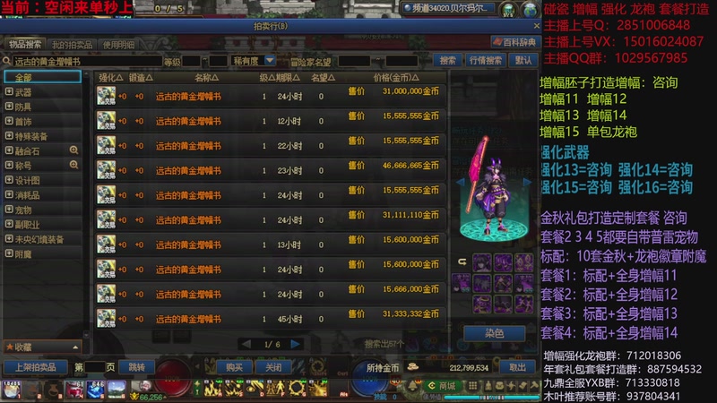 【2026-01-12 16点场】DNF木叶剑心：助理:2026年年套增幅强化木叶晚上播