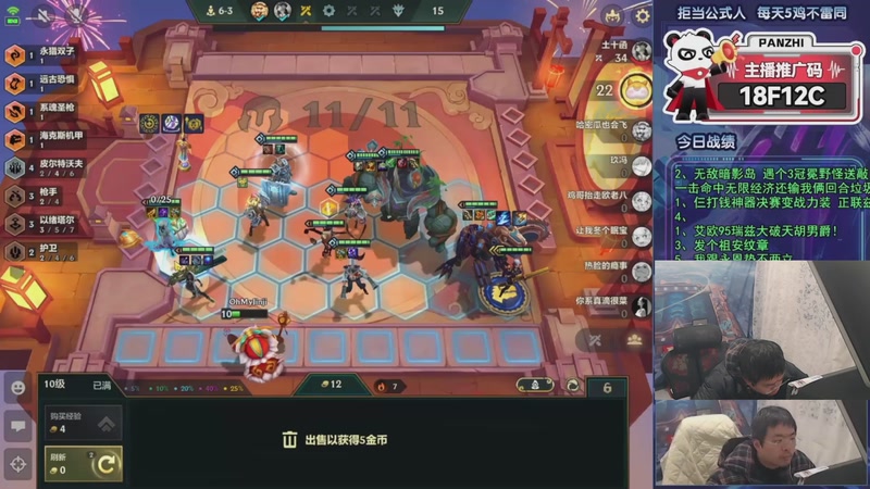 【2026-01-11 22点场】中年人拳师七号：服务好炸弹人就行 开啥瑞兹