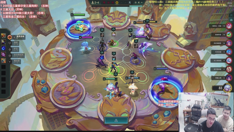 【2026-01-12 20点场】山东棋王弈哥：偷3*四费不是老八就是吃鸡！