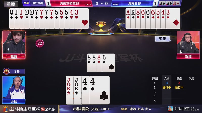 【2026-01-12 05点场】JJ斗地主官方：S7冠军杯总决赛火热进行中！