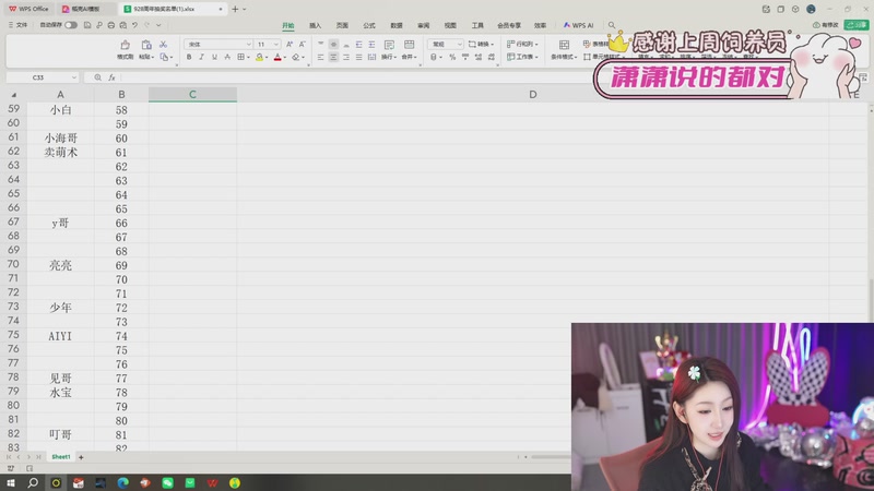 【2026-01-12 00点场】潇潇【南波家族】：晚上7点五周年庆典！