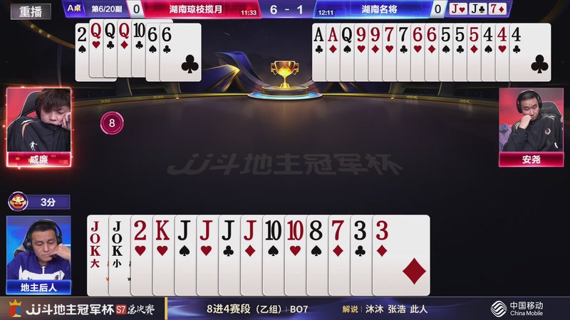 【2026-01-12 13点场】JJ斗地主官方：S7冠军杯总决赛火热进行中！