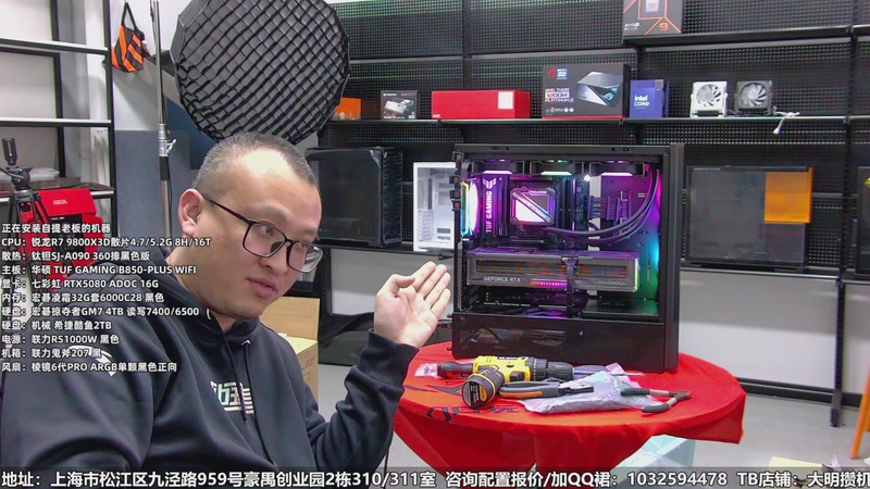 【2026-01-12 17点场】上海大明海：【大明攒机】普普通通风道机箱装机！