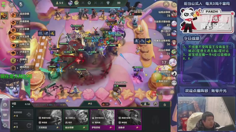 【2026-01-12 08点场】中年人拳师七号：服务好炸弹人就行 开啥瑞兹