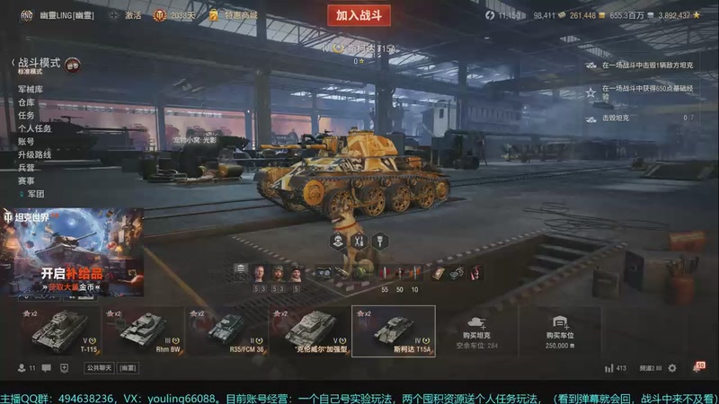 【2026-01-12 16点场】暗夜幽霊：微氪也能玩转坦克世界